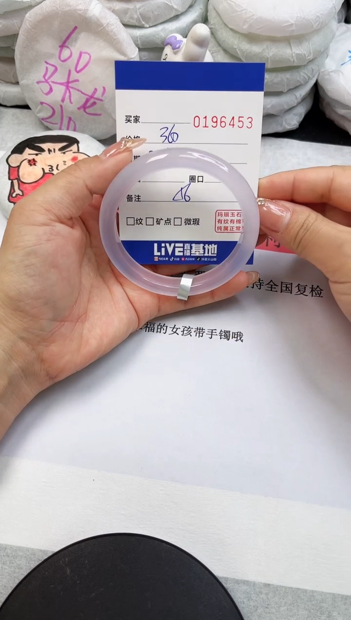 【闪购商品】玛瑙/玉髓手镯未镶嵌6453