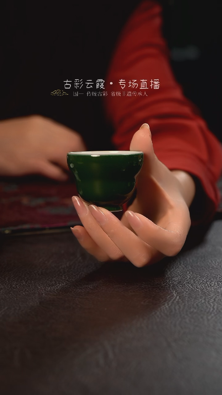 聚澜堂祖母绿中号葫芦杯