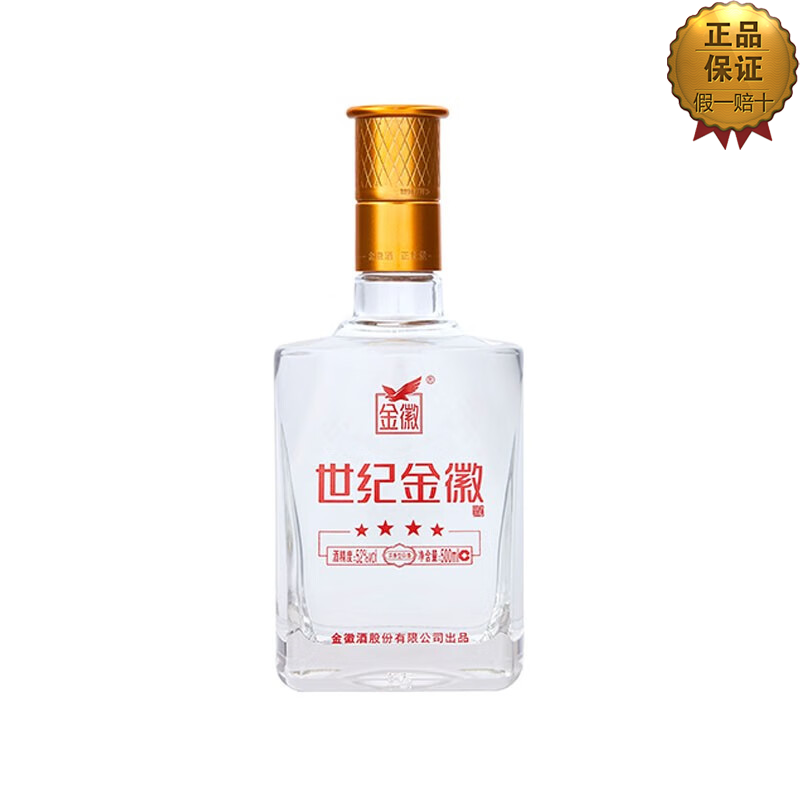 52度金徽四星 浓香型白酒 500ml*1瓶42度