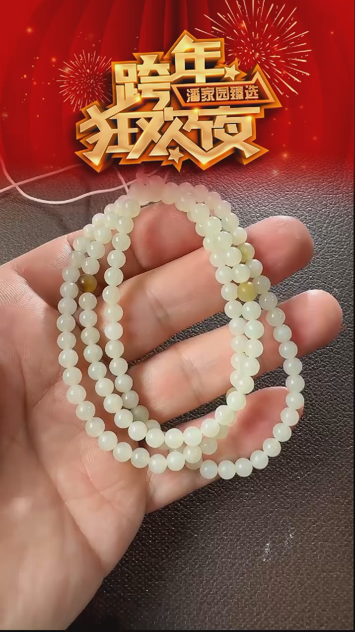 颈饰未镶嵌和田玉367-LSY-1231-和田玉-108长链-新疆-4.8*mm