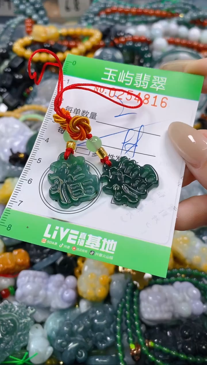 颈饰未镶嵌翡翠闪购0254816多样性发其一