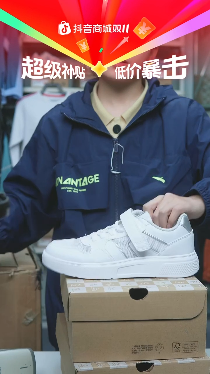 EVA闪购安踏儿童断码孤品：40