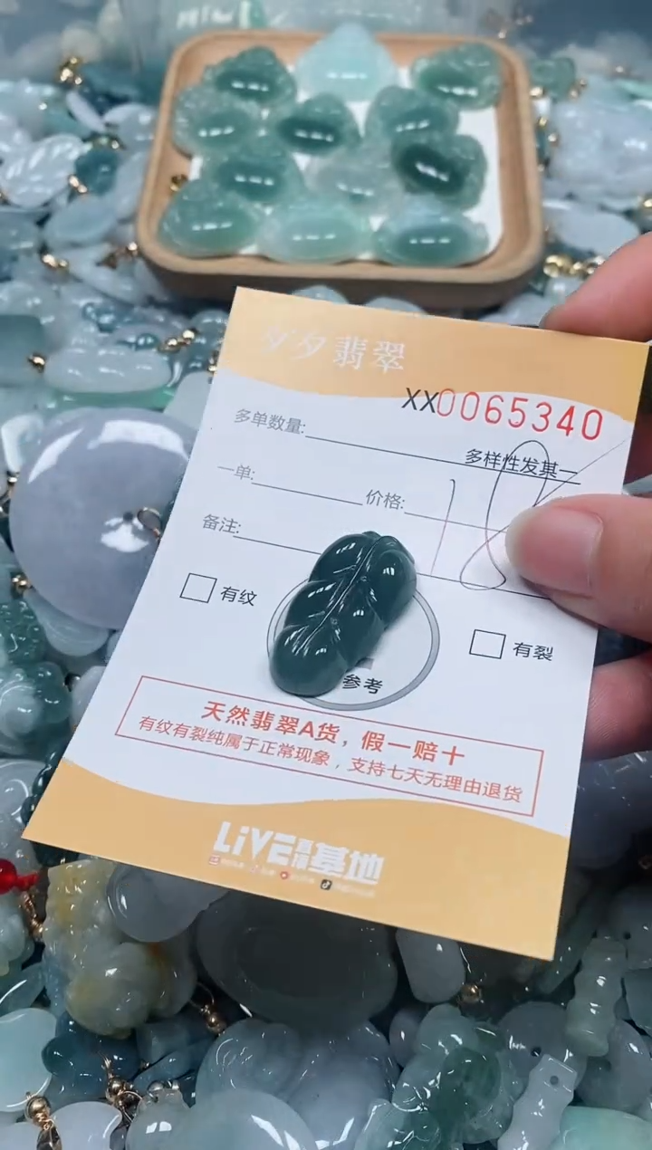 【闪购商品】翡翠颈饰未镶嵌闪购商品0065340