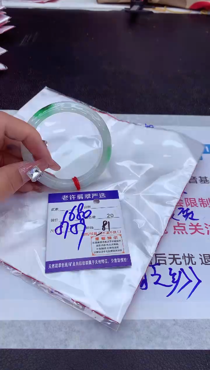 【闪购商品】翡翠手镯未镶嵌1111111111