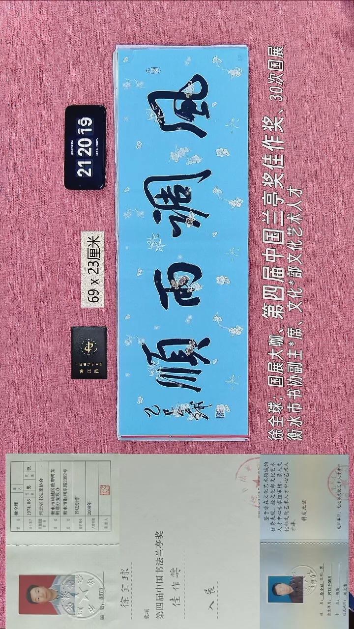 书法232    徐老师书法作品