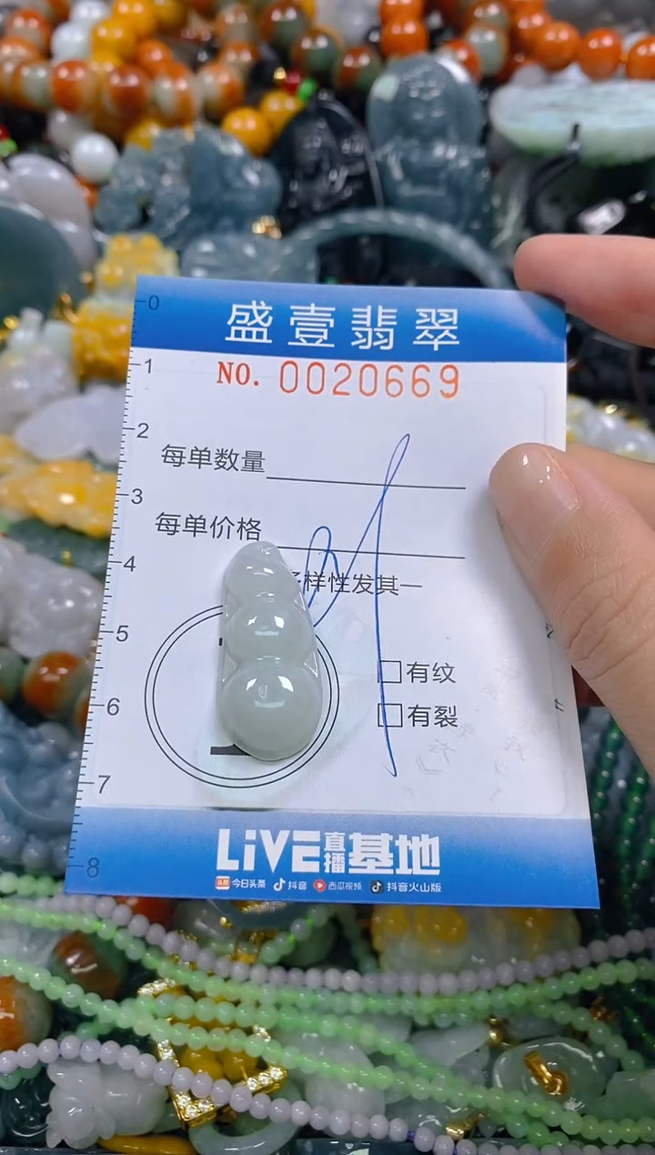 颈饰未镶嵌翡翠闪购0020669