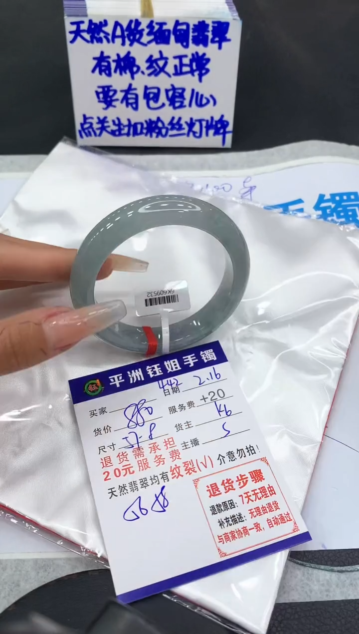 【闪购商品】翡翠手镯未镶嵌111111111111