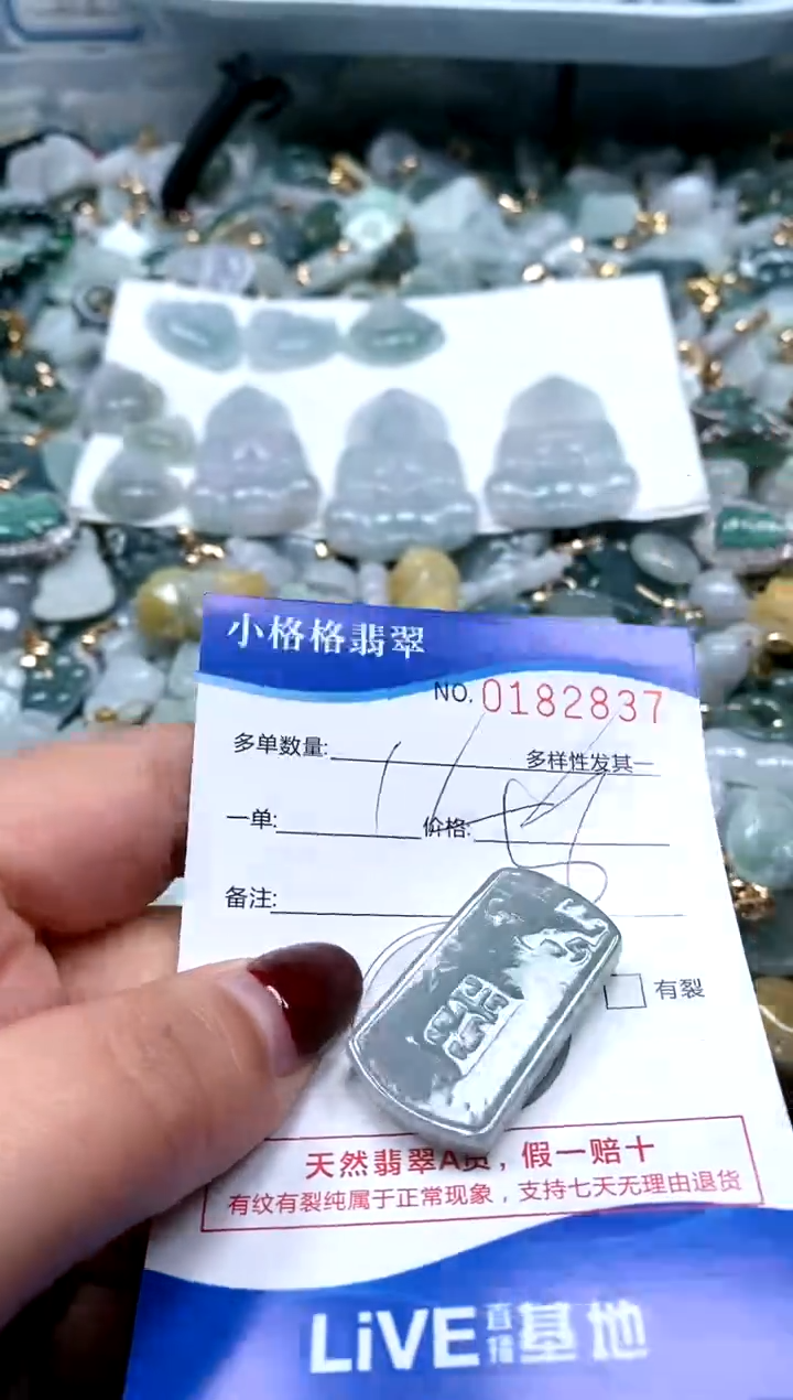 【闪购商品】翡翠颈饰未镶嵌闪购商品0182837