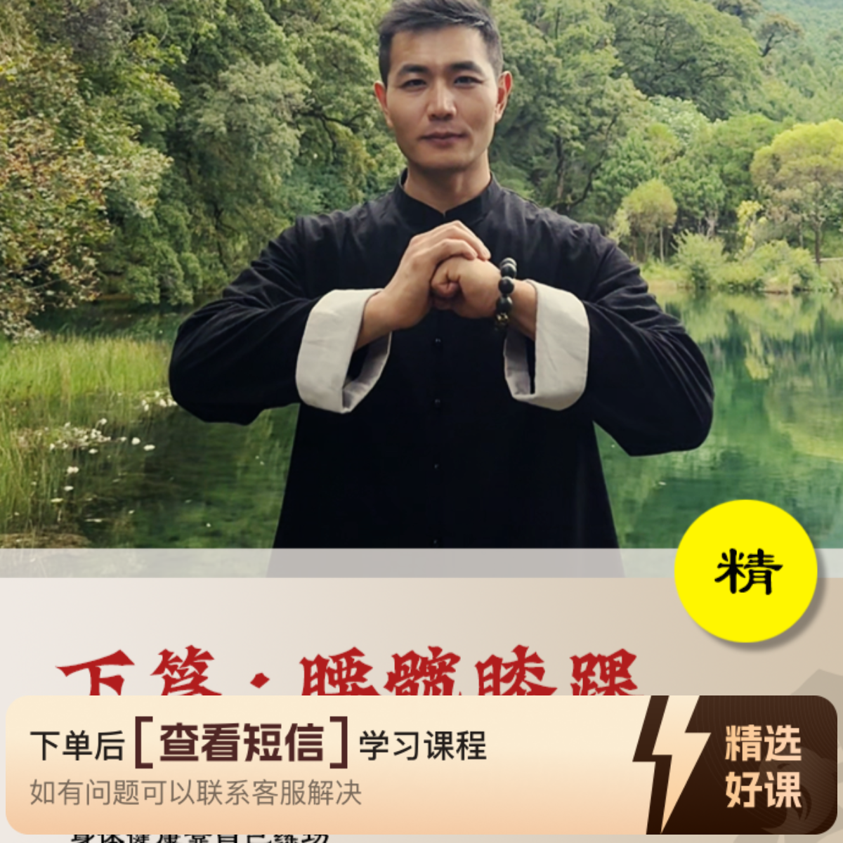 刘易老师髋股骨头腰膝踝康健预防下篇（留意短信解锁课程）