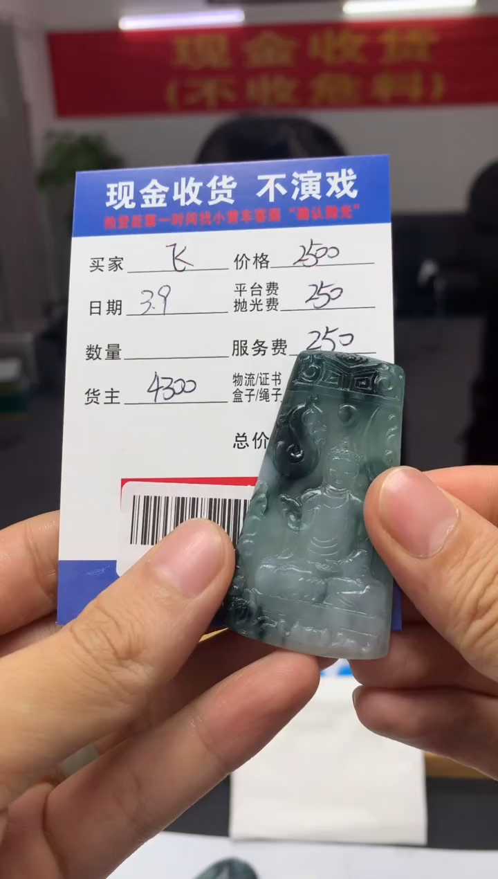 【闪购商品】定制翡翠未镶嵌SYD94113