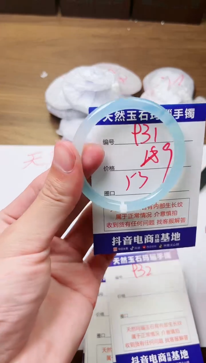玛瑙/玉髓手镯未镶嵌931