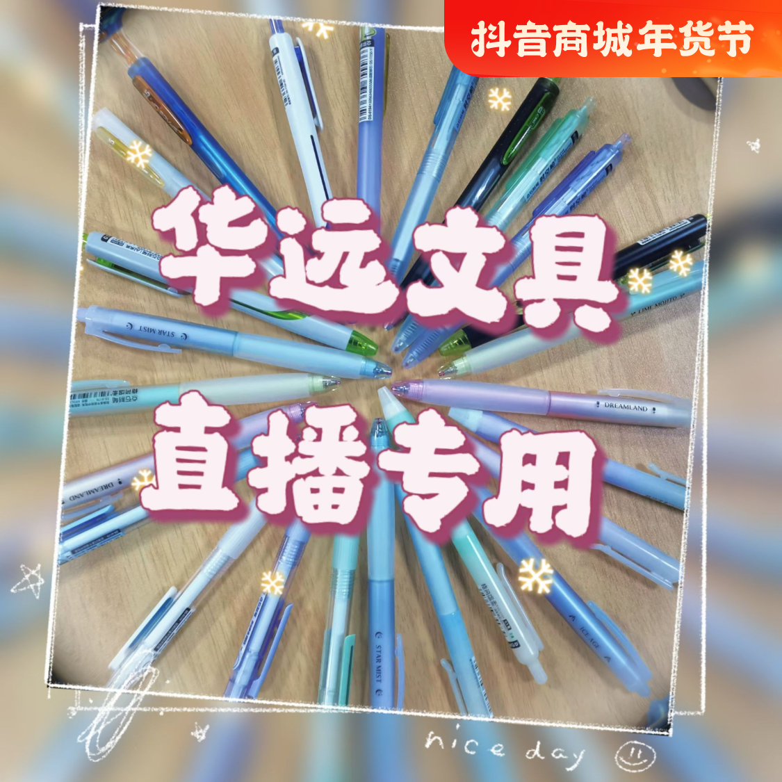 （6）大礼盒临时链接（先拍运费不拍运费少发一支笔）