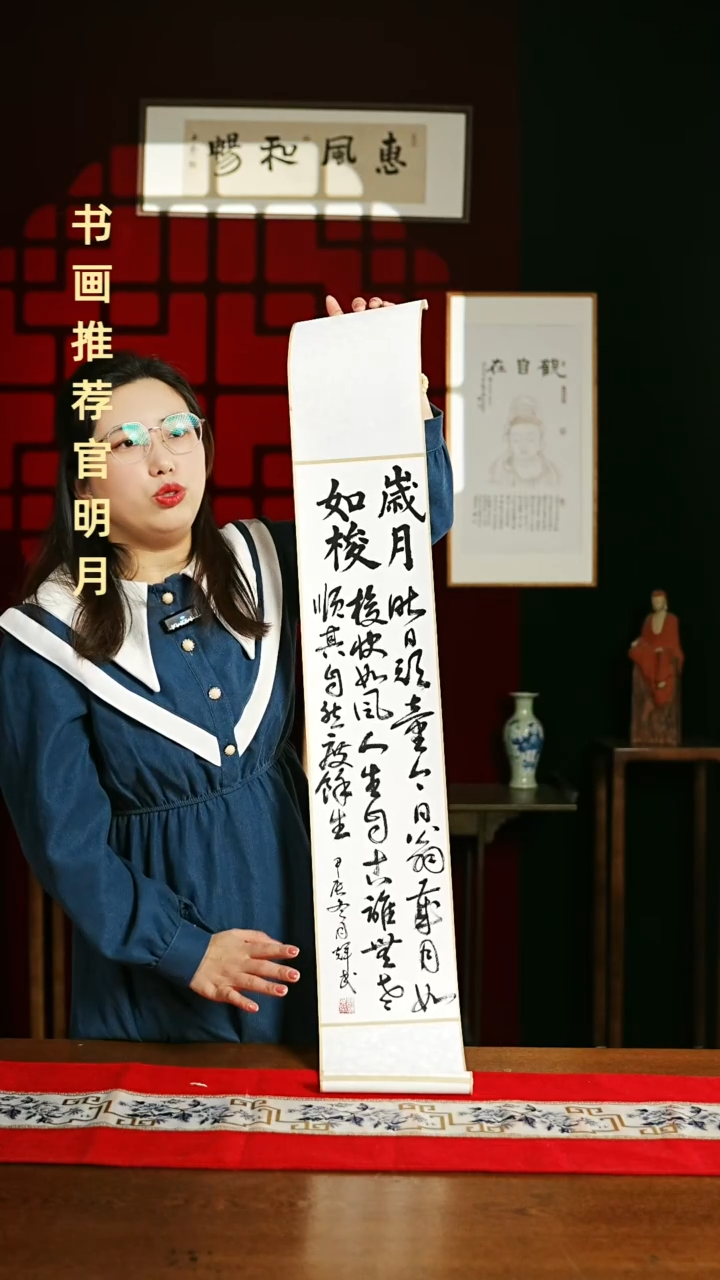 【闪购商品】书法书法卷轴17*110白黑岁月如梭