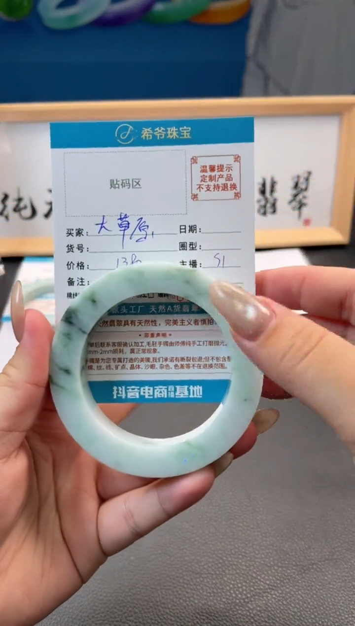 未镶嵌手镯定制翡翠大***姐手镯5665