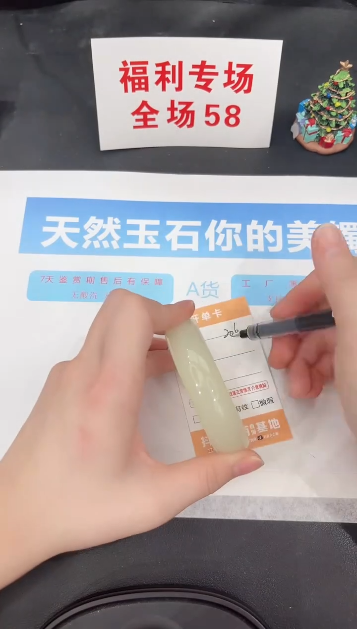 未镶嵌手镯石英质玉206-58.2