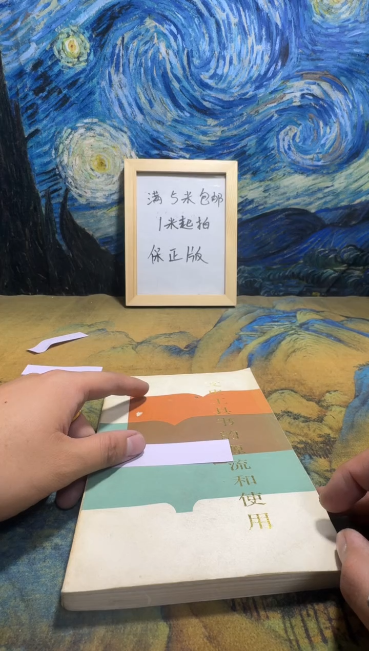 谢*言永威书社下单链接