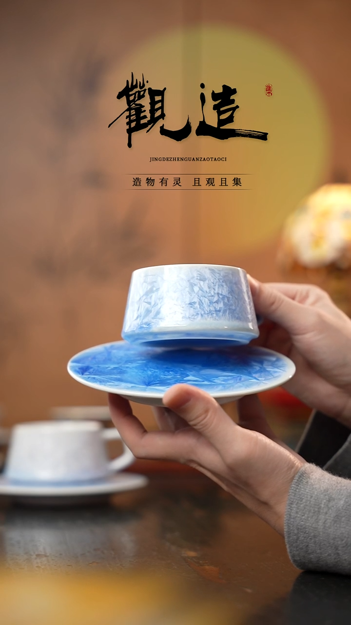 陶瓷结晶釉咖啡杯一杯一碟【冰川蓝】