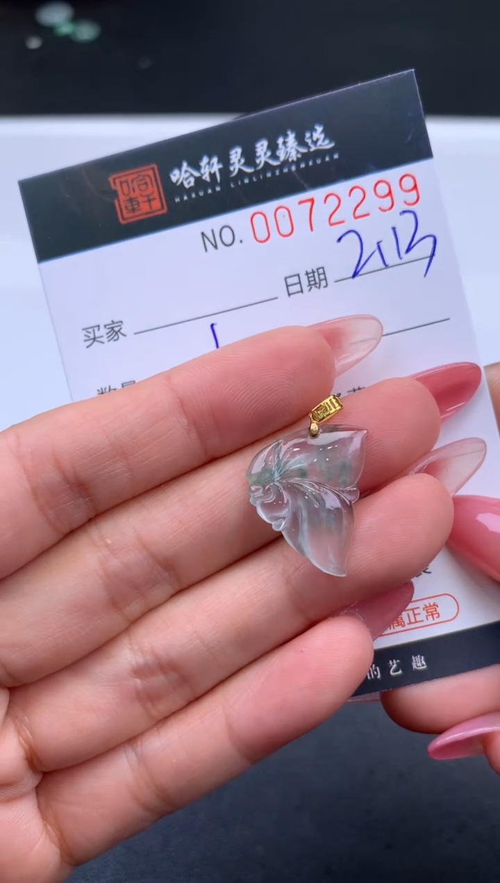 【闪购商品】翡翠挂件未镶嵌哈轩 挂件1