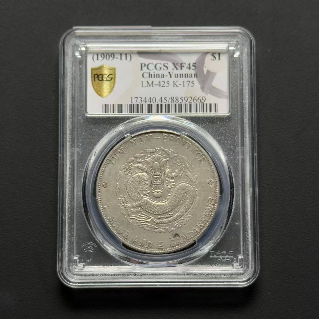 PCGS 云南宣统壹圆 XF45  88592669  Q