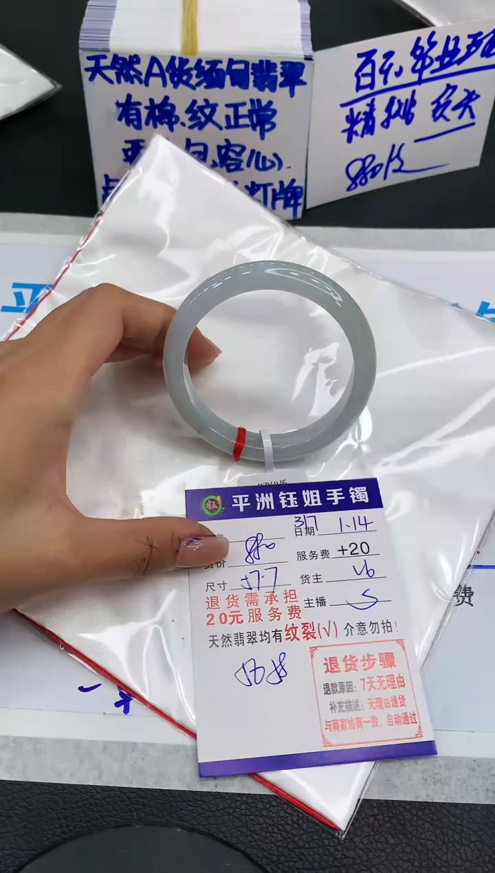 【闪购商品】翡翠手镯未镶嵌111111111111