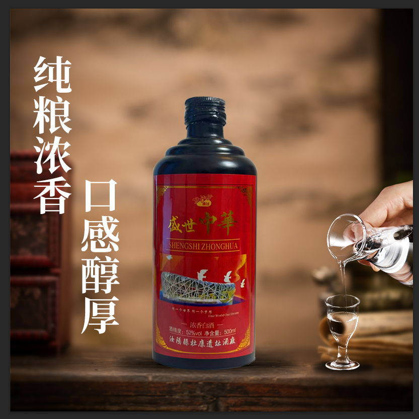 三老白2008盛世中华浓香500ml*6整箱52度500
