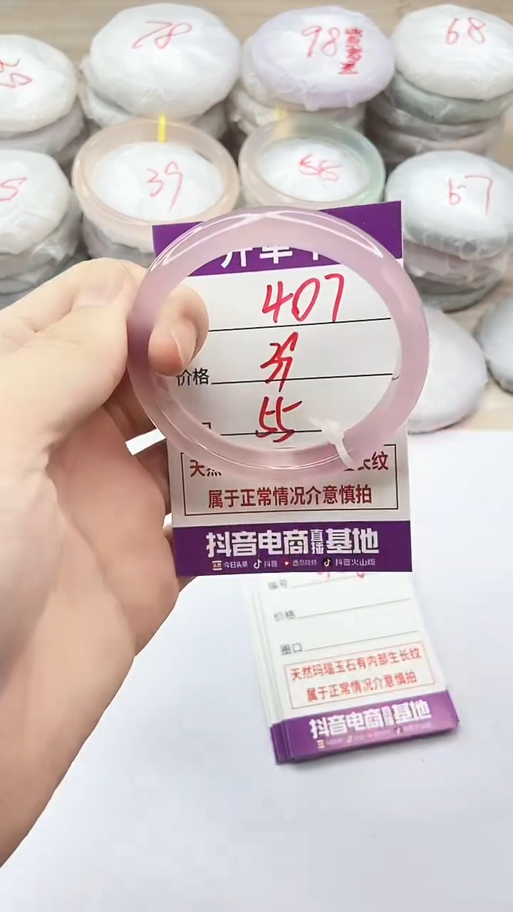 手镯玛瑙/玉髓未镶嵌407