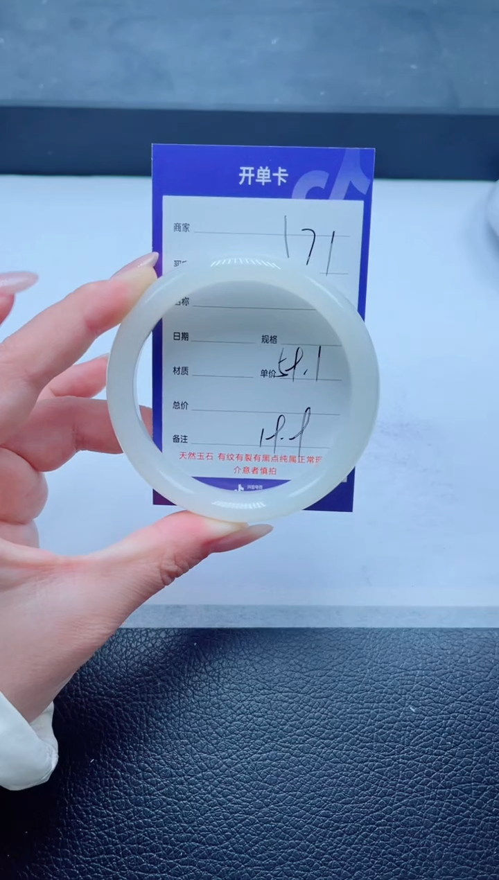 未镶嵌手镯石英质玉171-59