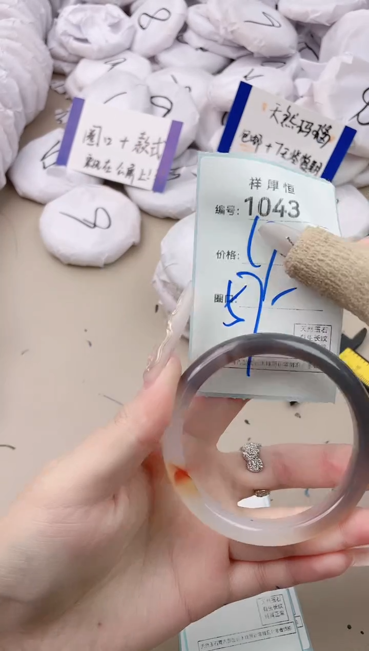 【闪购商品】玛瑙/玉髓手镯未镶嵌1043