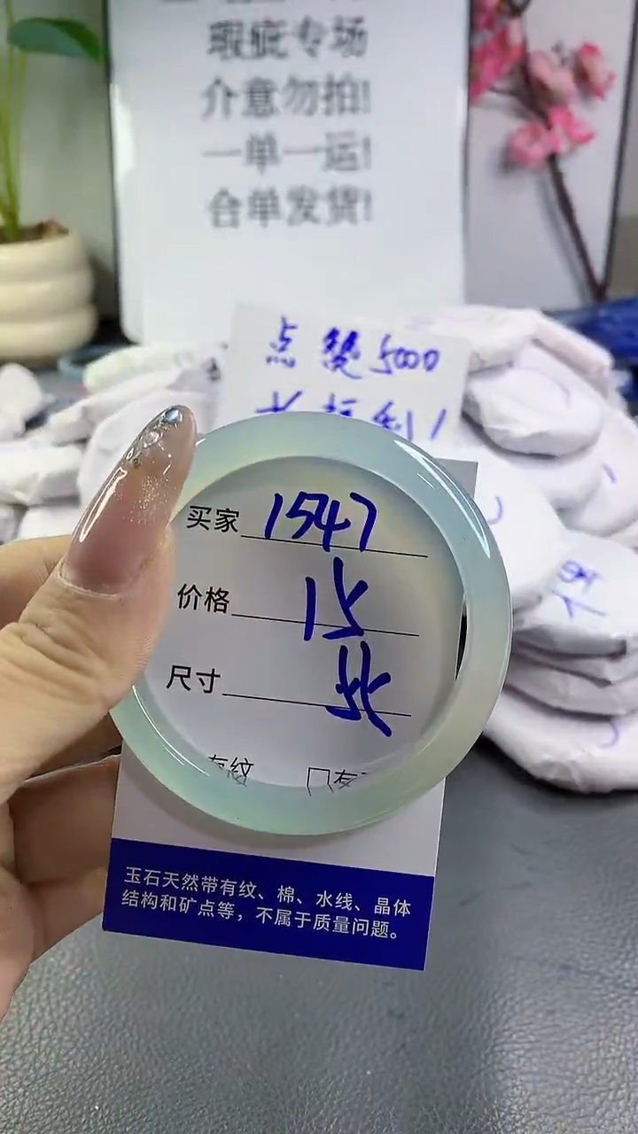 玛瑙/玉髓手镯未镶嵌1547