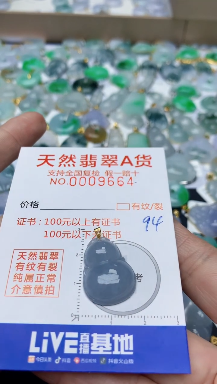 【闪购商品】翡翠颈饰18K金镶嵌天然翡翠A货