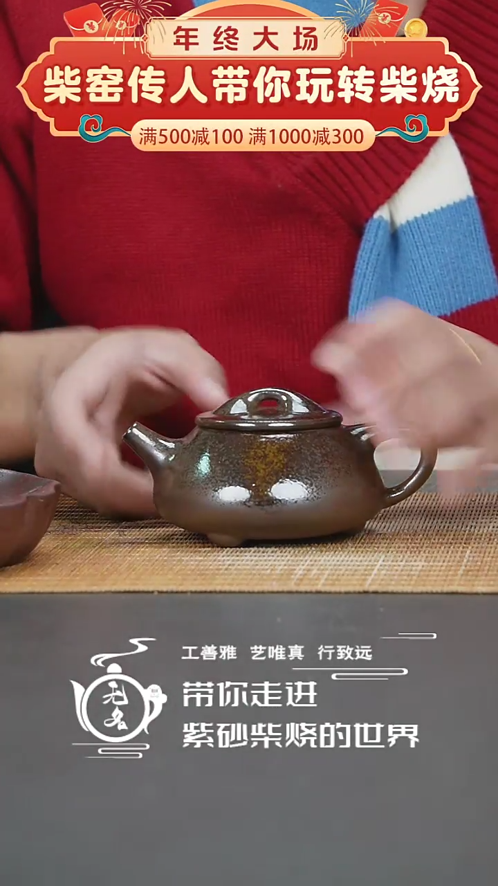 【闪购商品】紫砂茶壶原矿紫砂高温柴烧壶