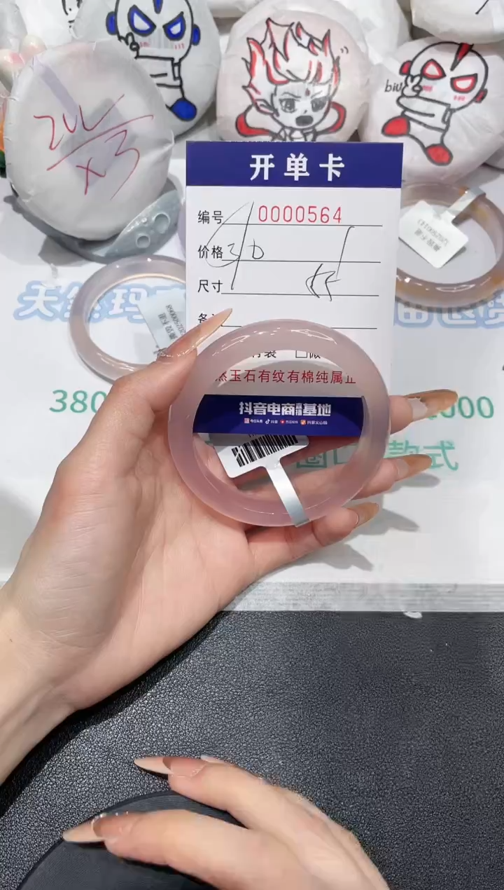 【闪购商品】玛瑙/玉髓手镯未镶嵌564