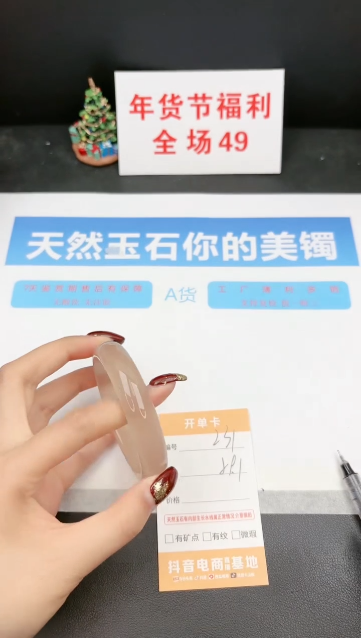 【闪购商品】石英质玉手镯未镶嵌231