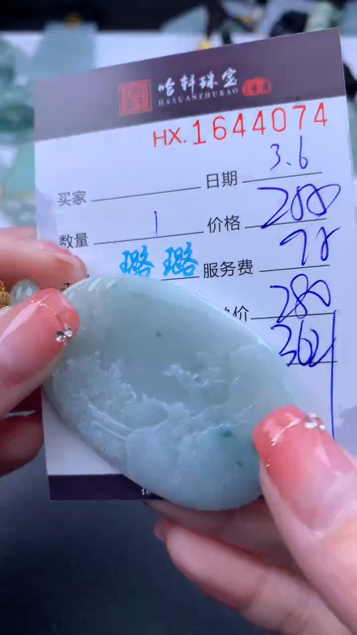 【闪购商品】翡翠挂件未镶嵌哈轩 挂件1