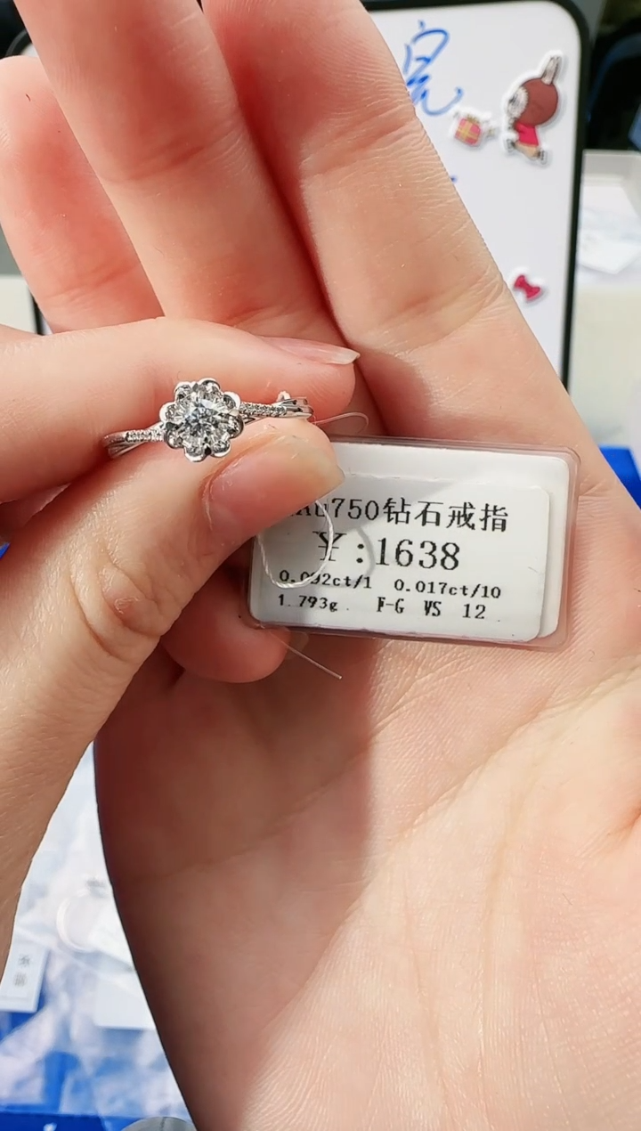 【闪购商品】钻石戒指/指环18K金镶嵌1450