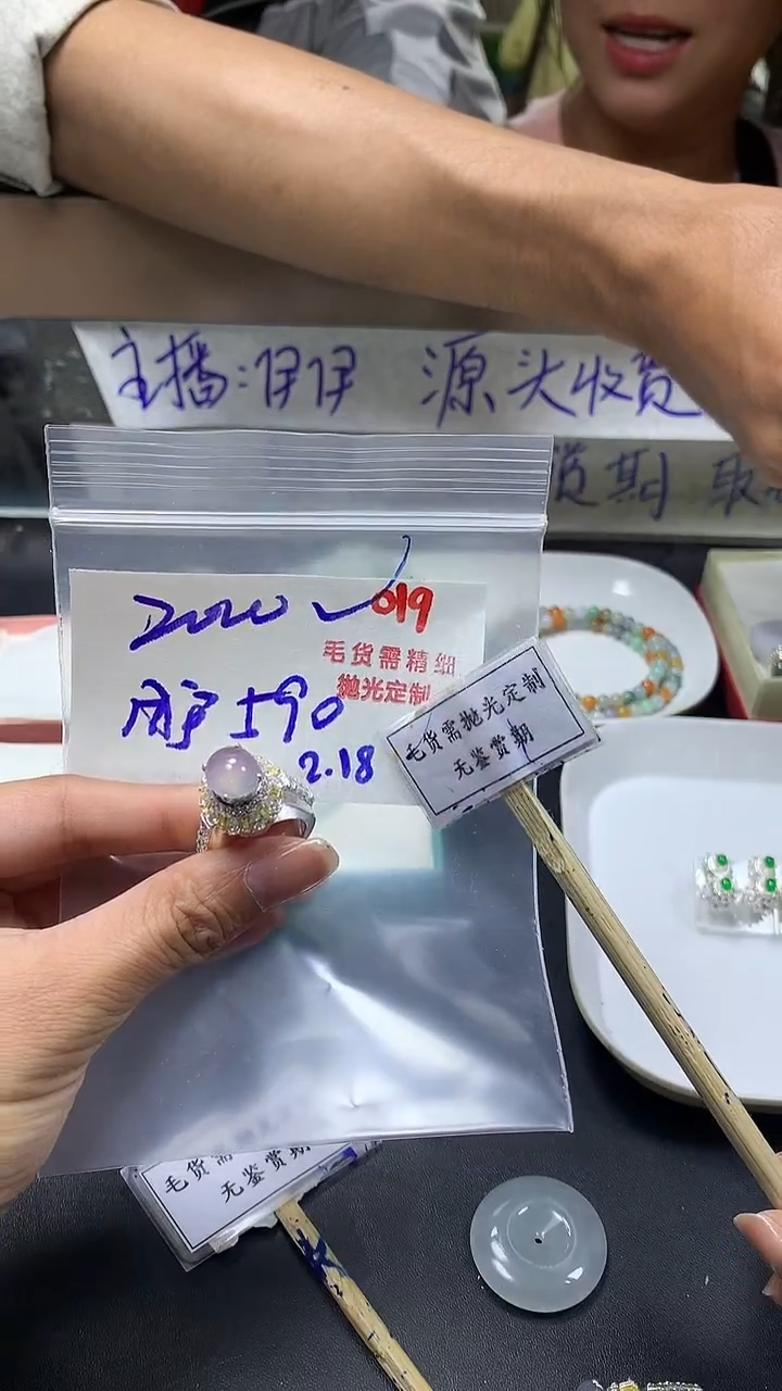 【闪购商品】定制翡翠未镶嵌毛货需精细抛光多样性蛋面+2000元