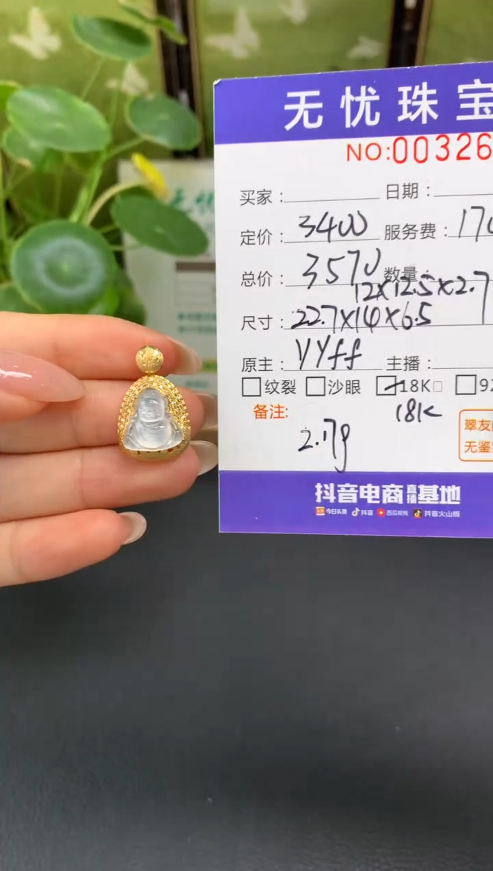 18K金镶嵌定制翡翠蘅**芳C632