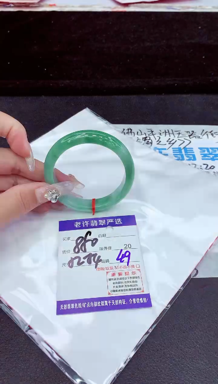 未镶嵌手镯翡翠11