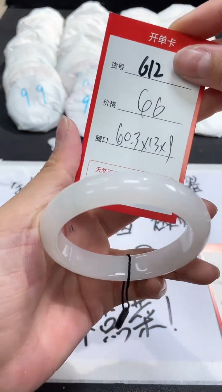 【闪购商品】石英质玉手镯未镶嵌612