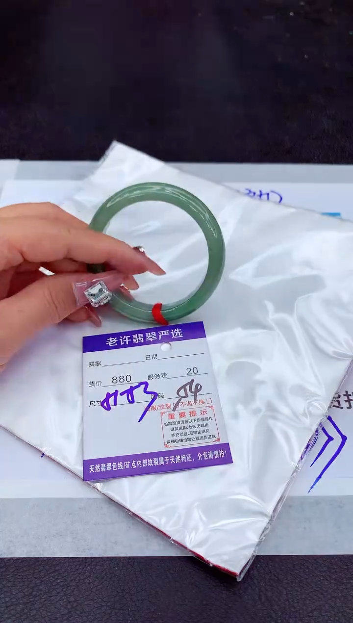 【闪购商品】翡翠手镯未镶嵌1111111111111111