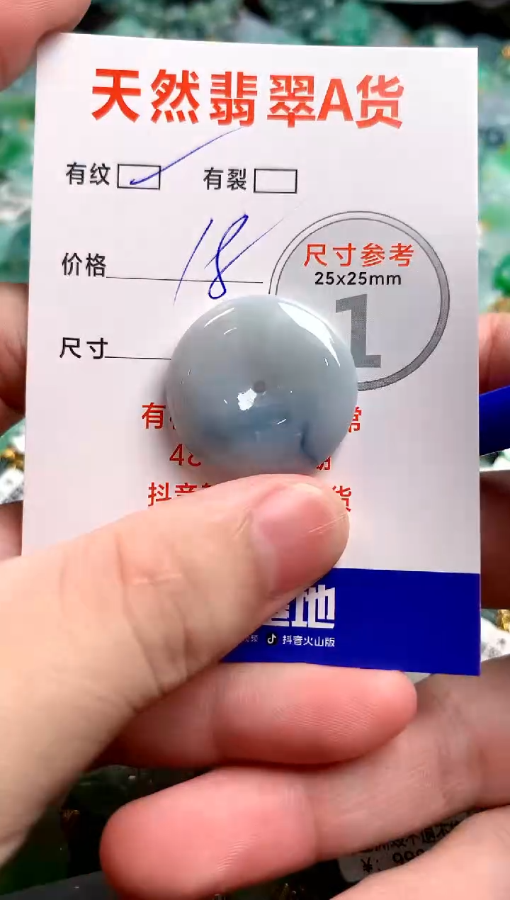 翡翠未镶嵌颈饰13005174