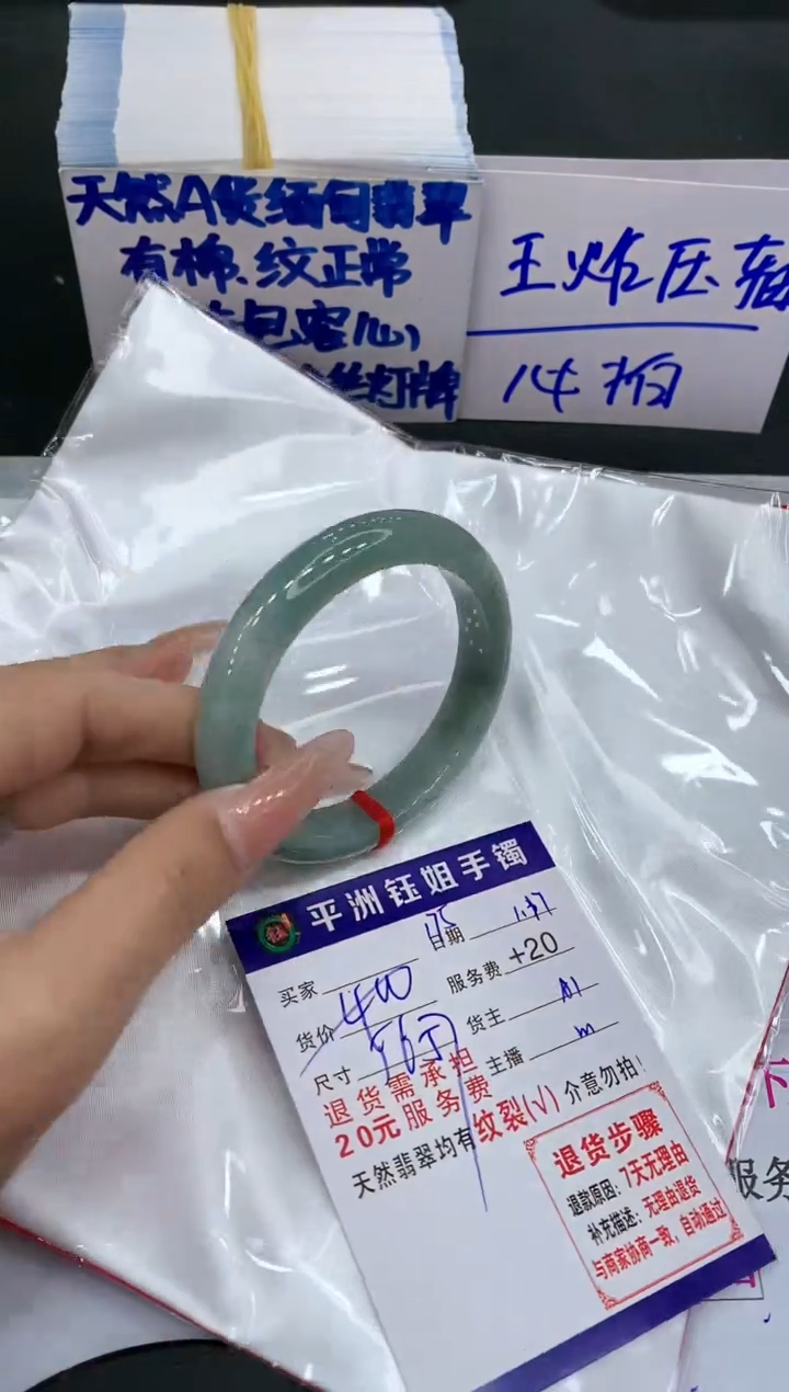 【闪购商品】翡翠手镯未镶嵌11111111111