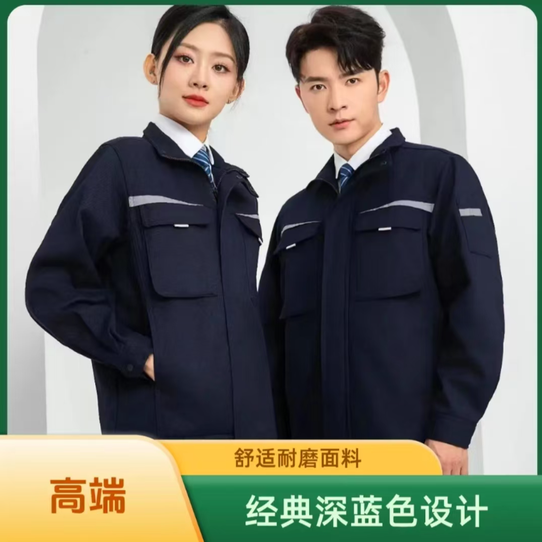 春秋工作服套装男耐磨加厚工程工服劳保工地工程车间男士工作服