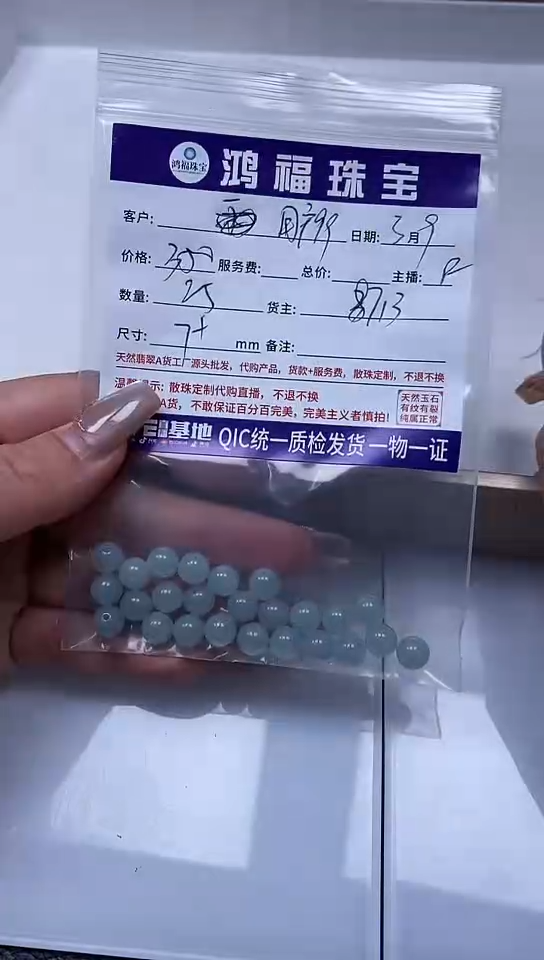 【闪购商品】翡翠手饰未镶嵌翡翠散珠蓝绿底7+mm