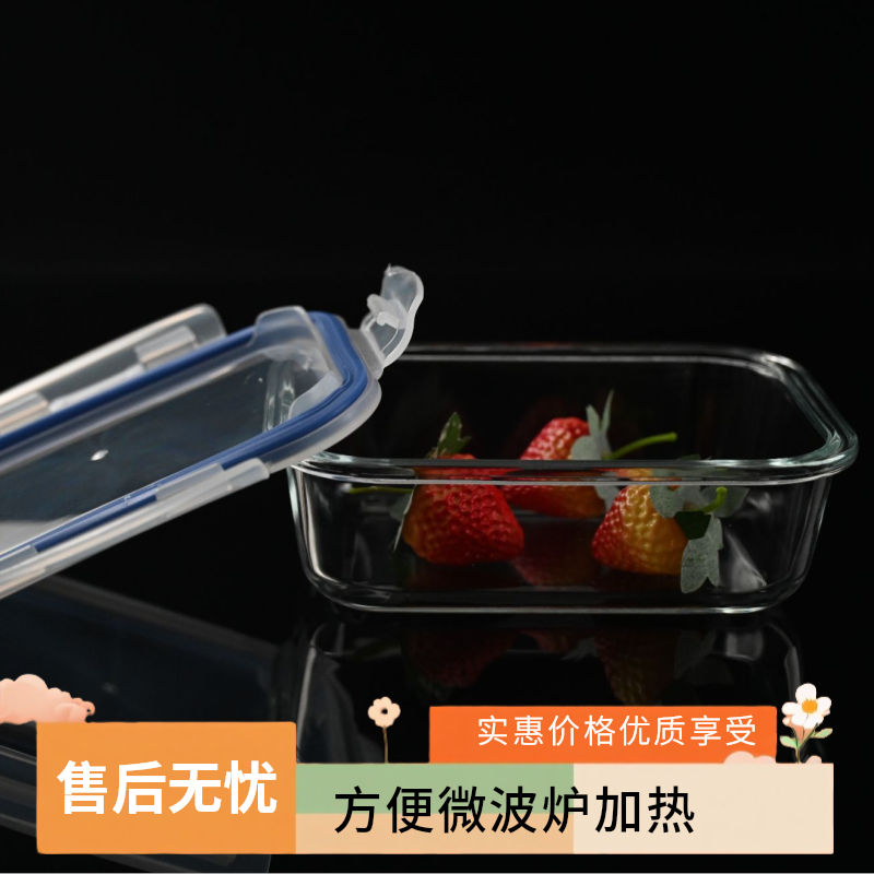 Siebel（西贝儿）长方高硼硅保鲜盒耐高温密封家庭日用玻璃密封盒