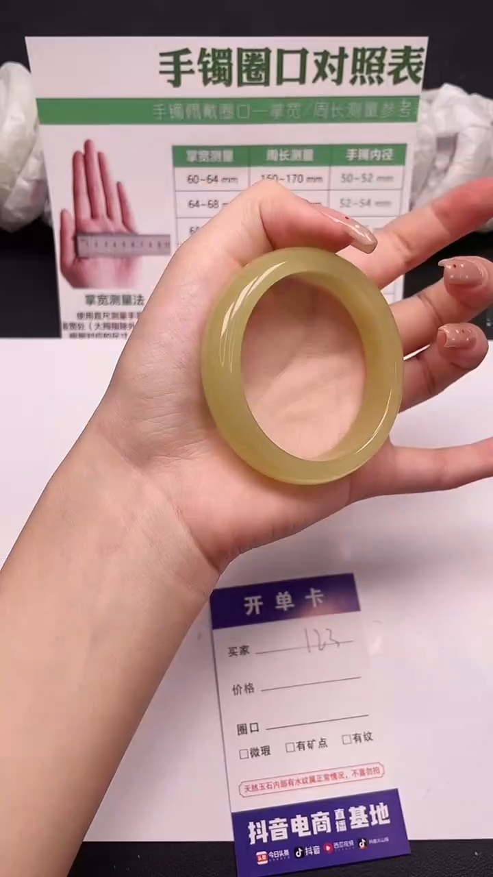 未镶嵌手镯石英质玉123-10-54