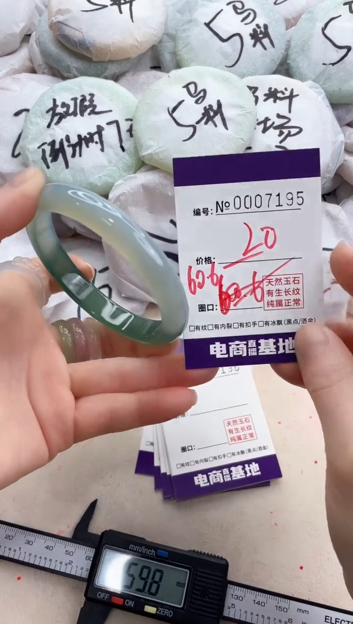 【闪购商品】玛瑙/玉髓手镯未镶嵌7195