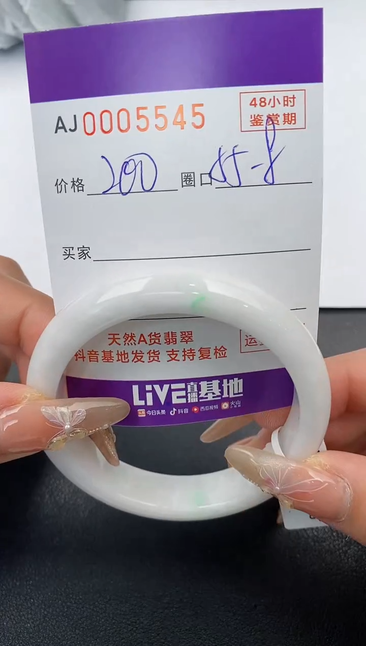 【闪购商品】翡翠手镯未镶嵌天然A货翡翠