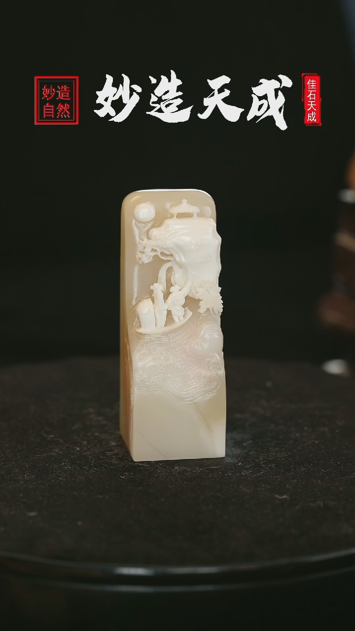 【闪购商品】寿山石善伯石山中寻乐