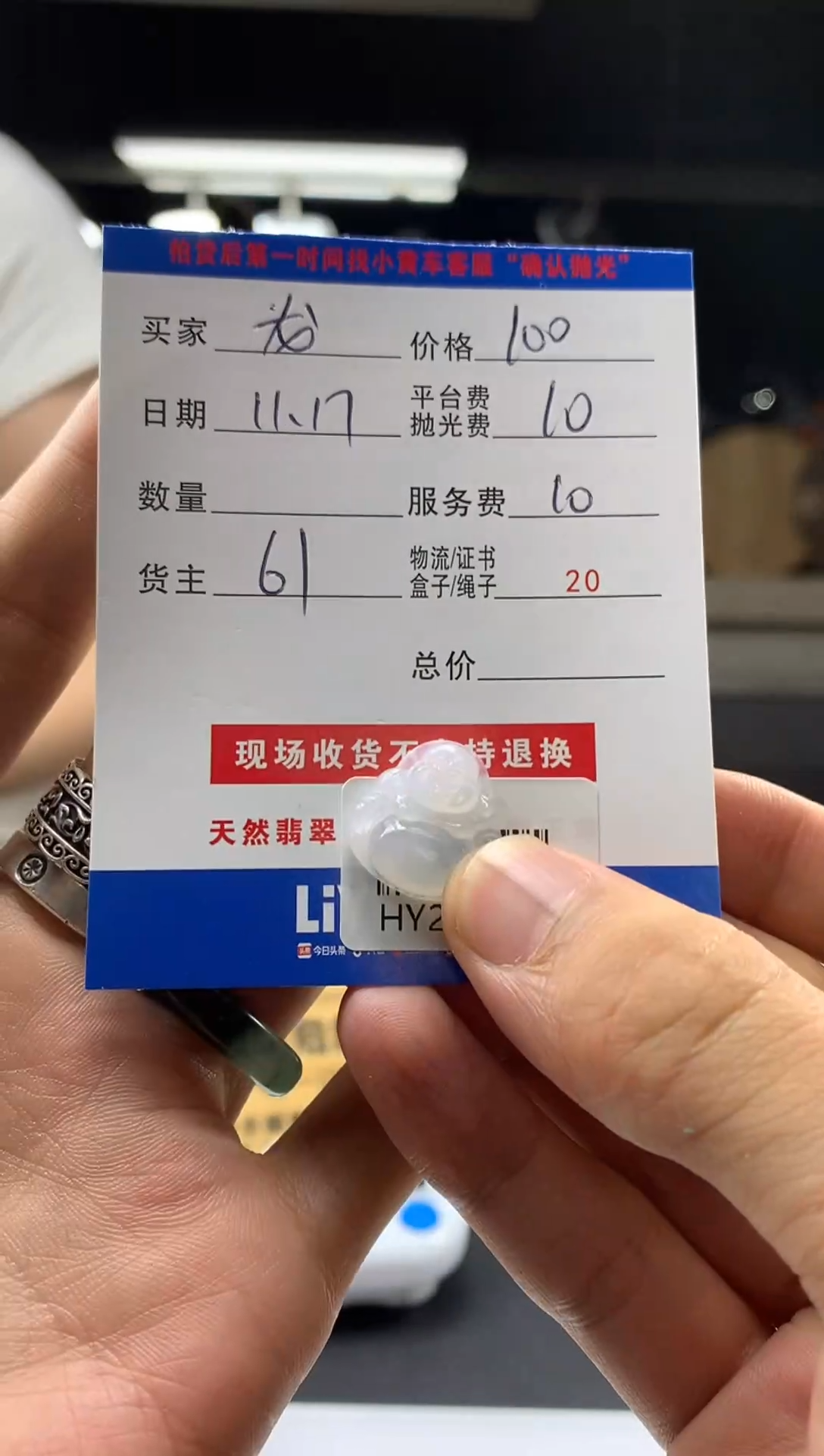 未镶嵌定制翡翠龙***涯HY212343